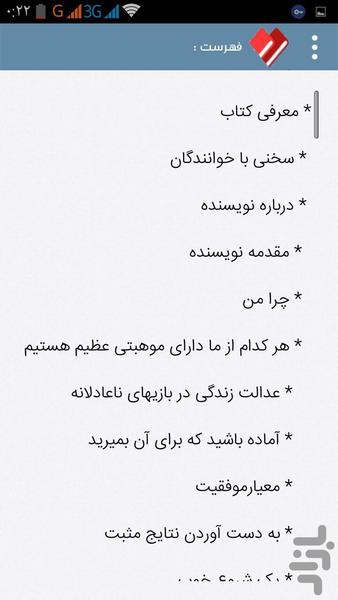 اندیشه های بلند برای لحظات سخت - عکس برنامه موبایلی اندروید