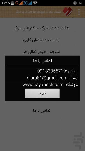 اندیشه های بلند برای لحظات سخت - عکس برنامه موبایلی اندروید