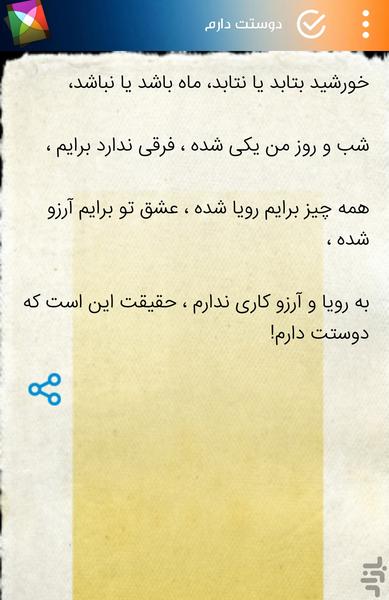 دلمتنعکس نوشته - عکس برنامه موبایلی اندروید