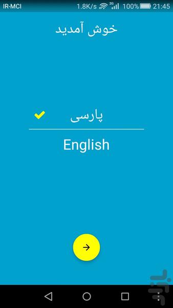 نوتیکد خوان - عکس برنامه موبایلی اندروید