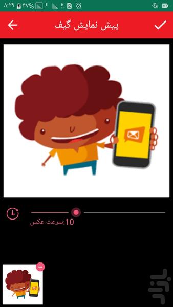 ساخت گیف با عکس(جدید) - عکس برنامه موبایلی اندروید