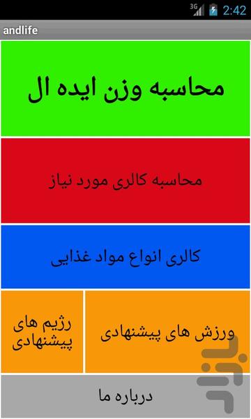 و زندگی - Image screenshot of android app