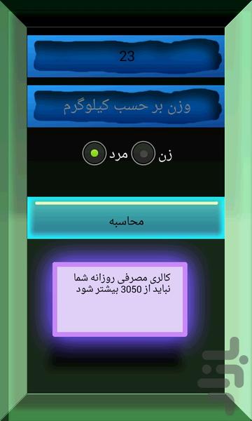 و زندگی - عکس برنامه موبایلی اندروید