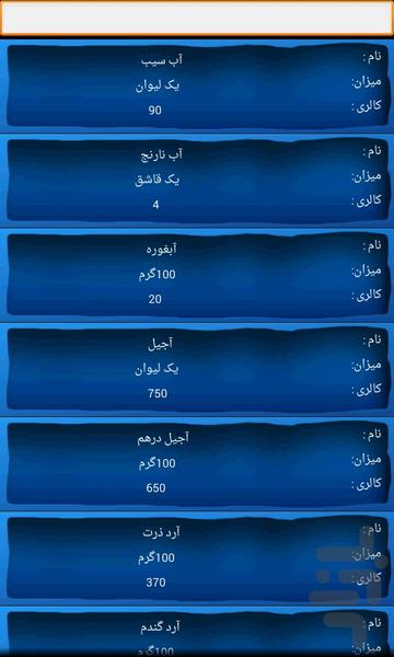 و زندگی(نسخه حمایتی) - Image screenshot of android app