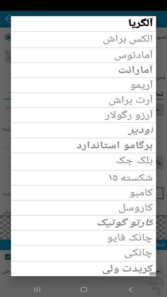 اضافه کردن واترمارک - عکس برنامه موبایلی اندروید