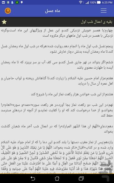 رمضان - Image screenshot of android app