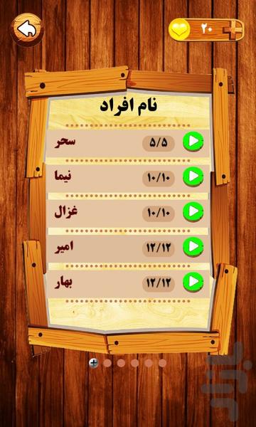 namiye - Gameplay image of android game