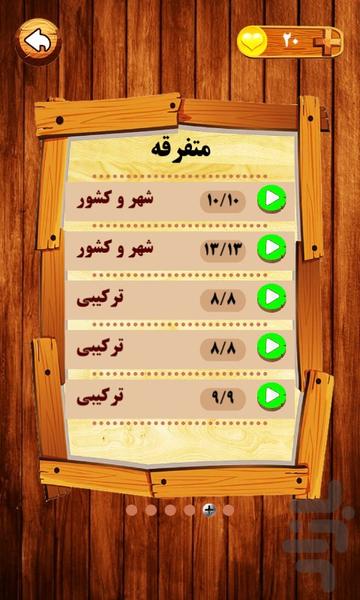 namiye - Gameplay image of android game