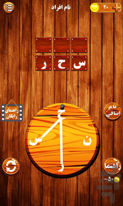 بازی نامیه(فکری،جدید) - عکس بازی موبایلی اندروید
