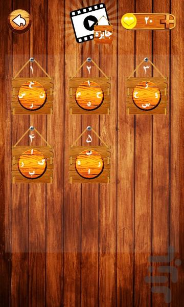 namiye - Gameplay image of android game