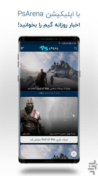 ایستگاه بازی - Image screenshot of android app