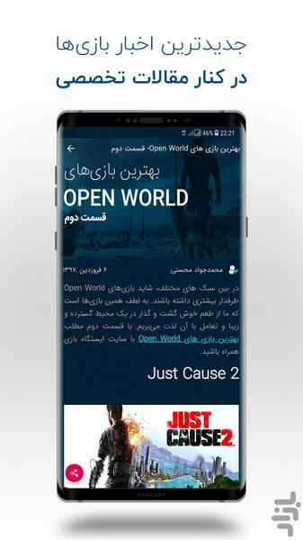 PsArena - Image screenshot of android app