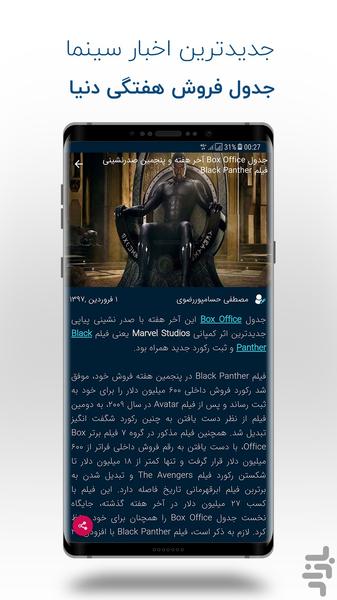 ایستگاه بازی - عکس برنامه موبایلی اندروید