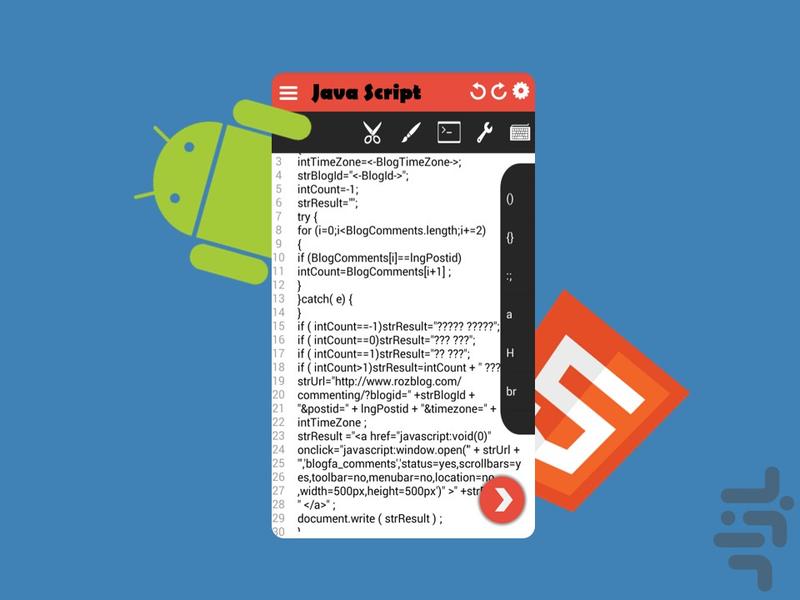 Andro HTML (حرفه ای) - عکس برنامه موبایلی اندروید