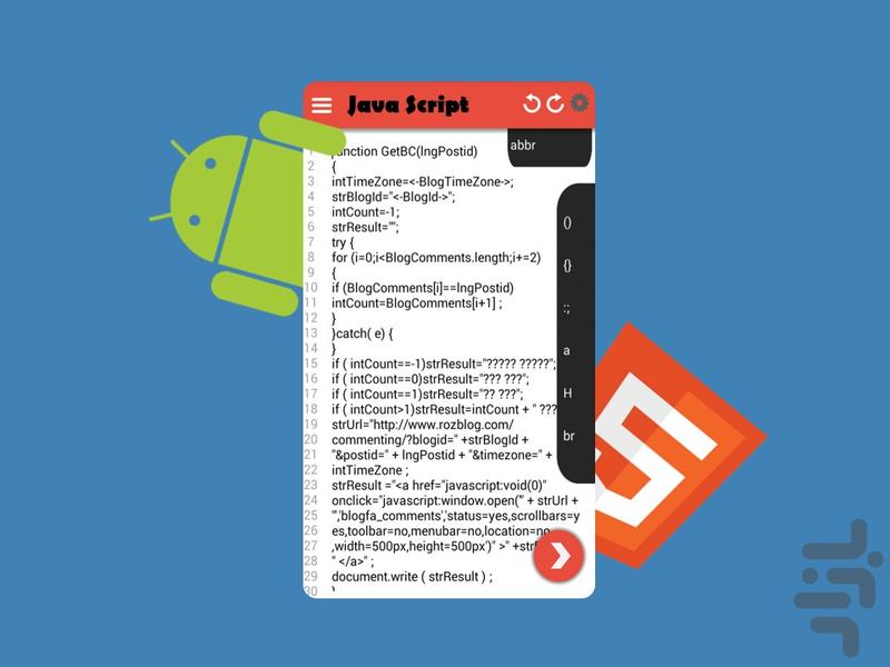 Andro HTML (حرفه ای) - عکس برنامه موبایلی اندروید
