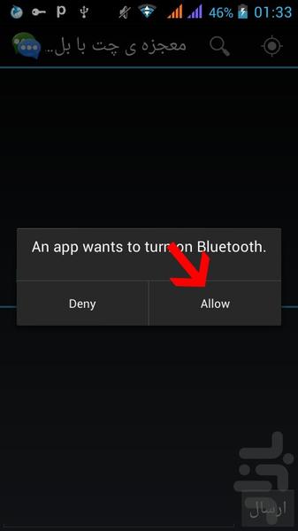 معجزه چت با بلوتوث - عکس برنامه موبایلی اندروید