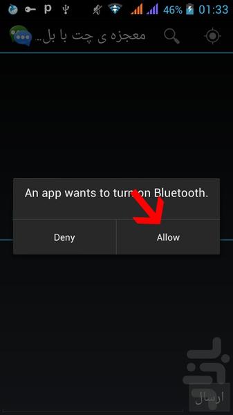 چت با بلوتوث (خیلی باحال) - Image screenshot of android app