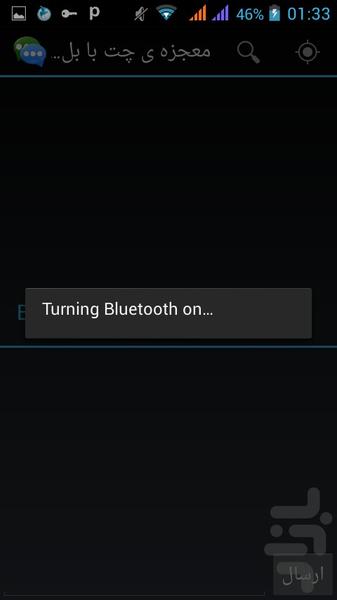 چت با بلوتوث (خیلی باحال) - Image screenshot of android app