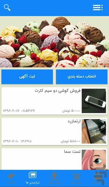 chabaharyar - Image screenshot of android app