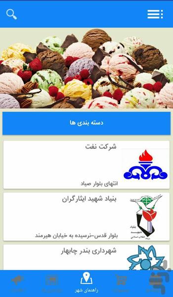 chabaharyar - Image screenshot of android app