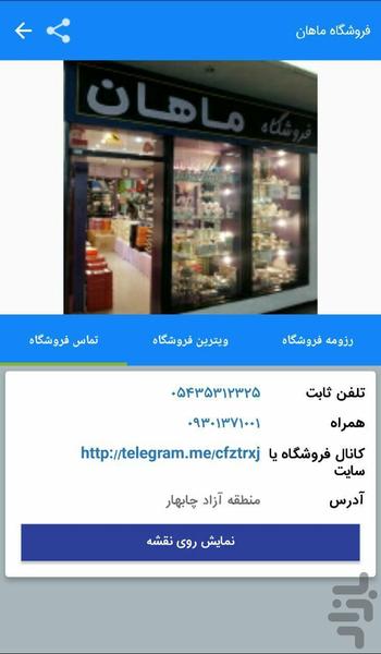chabaharyar - Image screenshot of android app