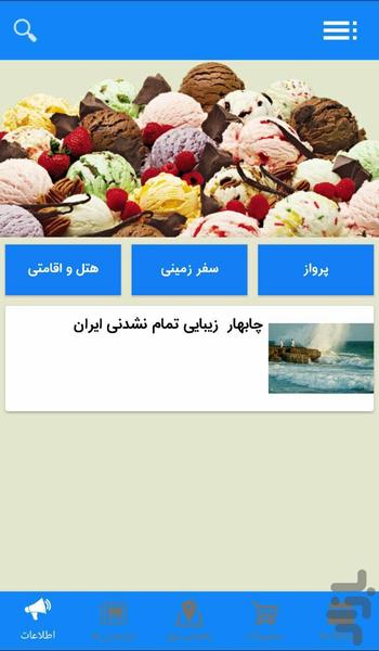 chabaharyar - Image screenshot of android app