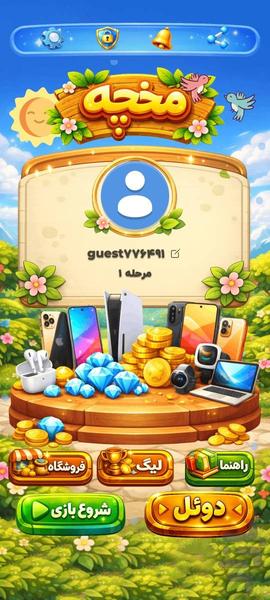 مخچه | حدس کلمه با جایزه نقدی - Gameplay image of android game