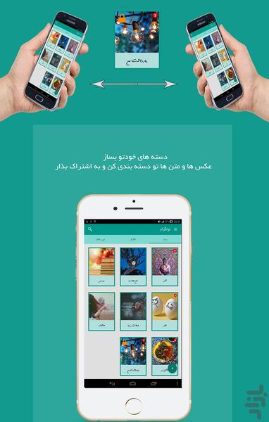 نوتگرام - عکس برنامه موبایلی اندروید