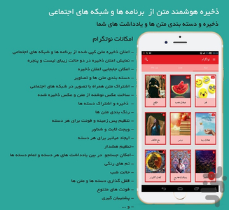 notegram - Image screenshot of android app