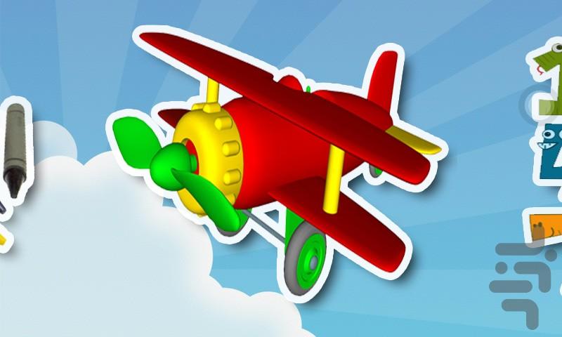 بازی کودکانه - Gameplay image of android game