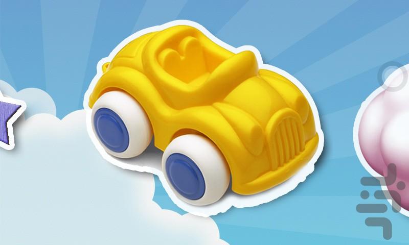 بازی کودکانه - Gameplay image of android game
