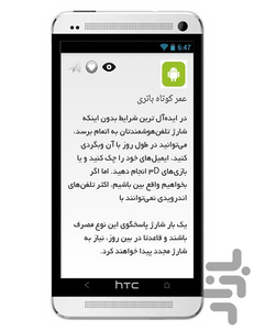 مرجع ترفند ها - Image screenshot of android app