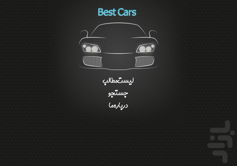 car - Image screenshot of android app
