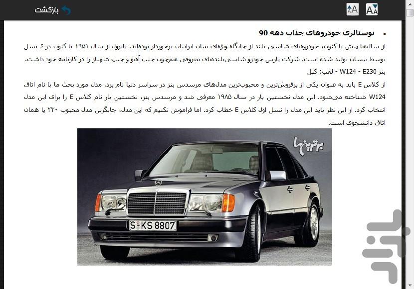 car - Image screenshot of android app