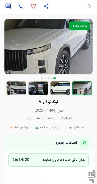 کارمیز - عکس برنامه موبایلی اندروید