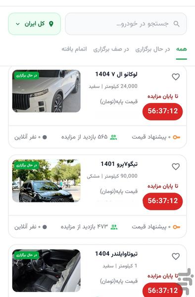 کارمیز - عکس برنامه موبایلی اندروید