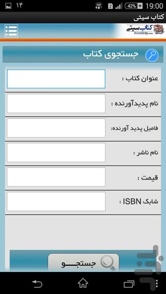 نرم افزار کتاب سیتی - Image screenshot of android app