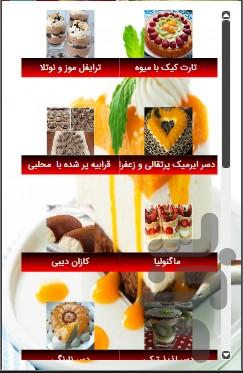 Different desserts Arabic Turkish - Image screenshot of android app