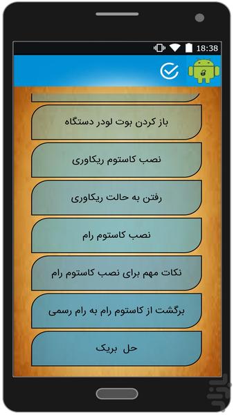 اندروید(اموزش) - عکس برنامه موبایلی اندروید