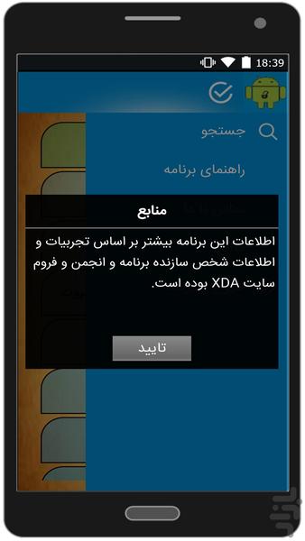 اندروید(اموزش) - عکس برنامه موبایلی اندروید