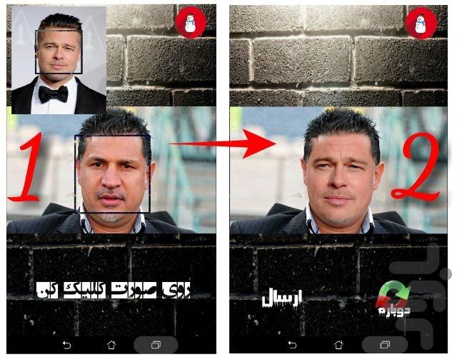 ترکیب دو چهره (حرفه‌ای) - Image screenshot of android app
