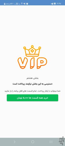 خلاصه تاریخ فرهنگ و تمدن اسلامی - عکس برنامه موبایلی اندروید