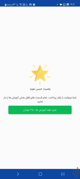 نمونه فرم های حقوق و قضایی - عکس برنامه موبایلی اندروید