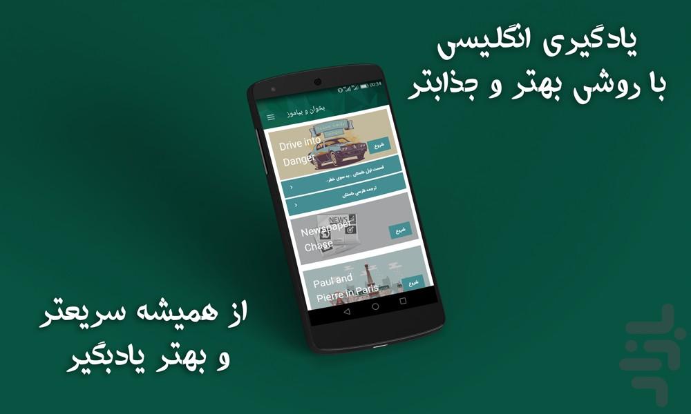 سرزمین انگلیسی - Image screenshot of android app