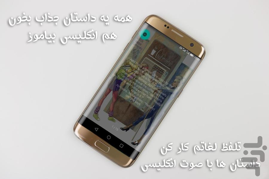 سرزمین انگلیسی - Image screenshot of android app