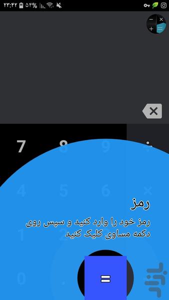 گالری مخفی | Calculator - عکس برنامه موبایلی اندروید