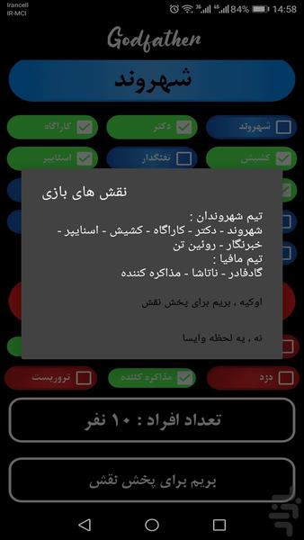 گادفادر - عکس بازی موبایلی اندروید