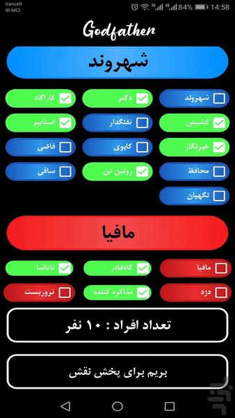 گادفادر - عکس بازی موبایلی اندروید