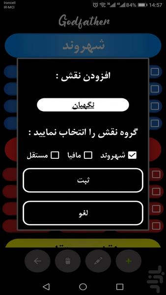 گادفادر - عکس بازی موبایلی اندروید