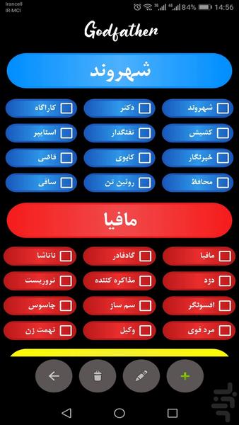 گادفادر - عکس بازی موبایلی اندروید